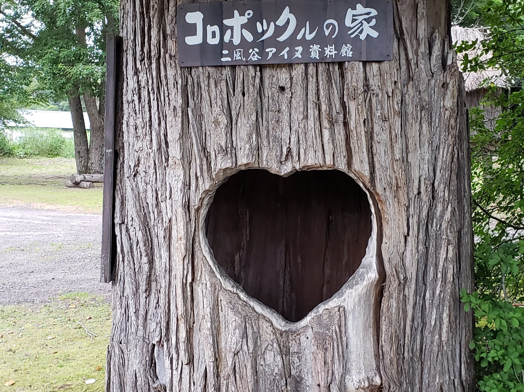 Shigeru Kayano Nibutani Ainu Museum-平取町必去景点