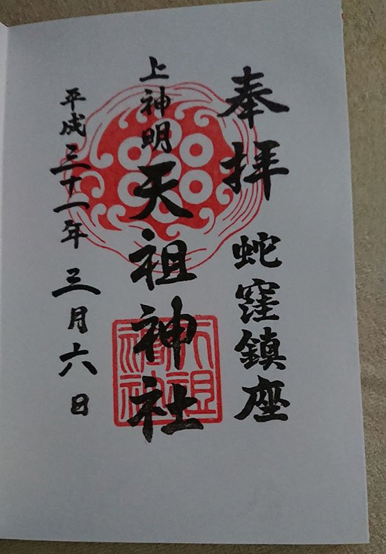 Hebikubo Shrine-品川区必去景点