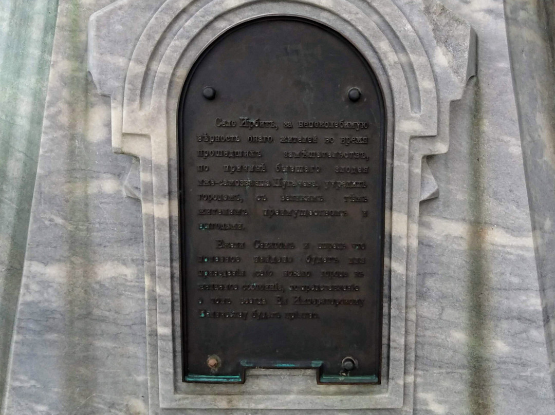 The Monument to Catherine II-Irbit必去景点