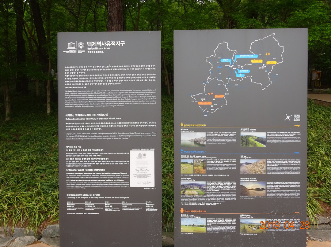 Seongheung Sanseong Fortress-扶余郡必去景点