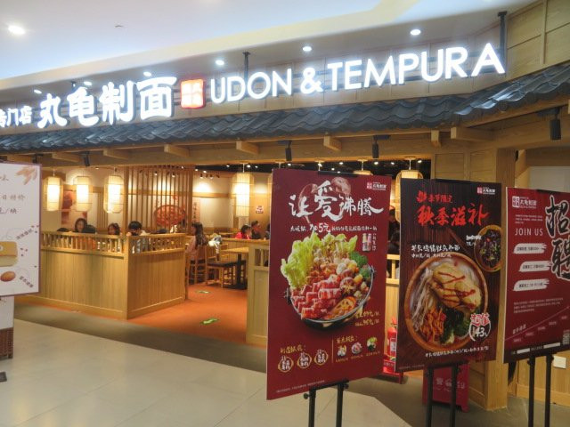 伊势丹百货(现代城)-天津市必去景点