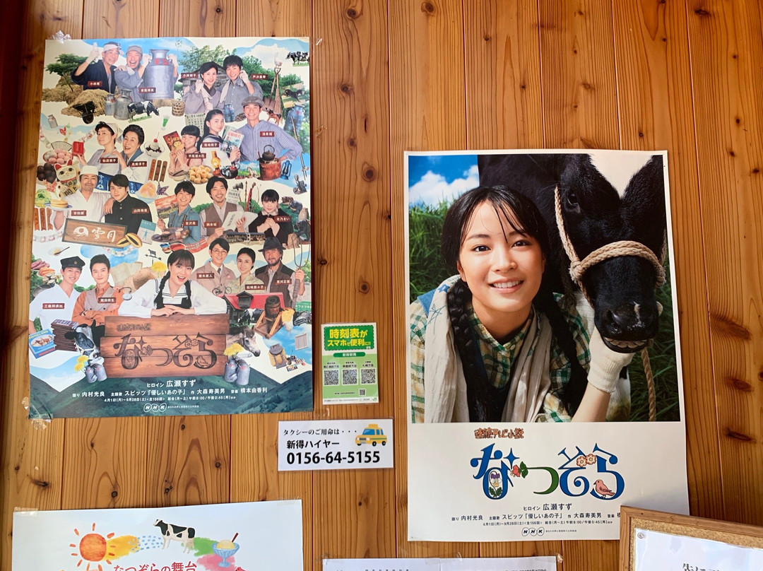 Kyodo Gakusha Shintoku Farm-新得町必去景点