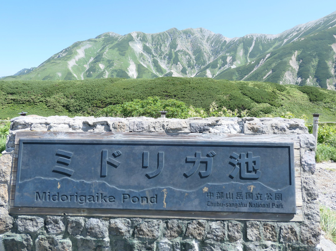 Midorigaike Pond-立山町必去景点