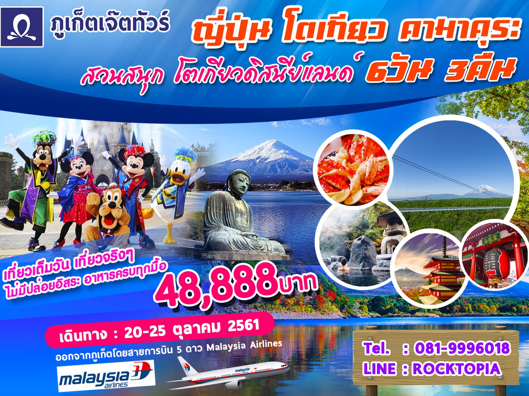 Phuket Jet Tour-普吉镇必去景点