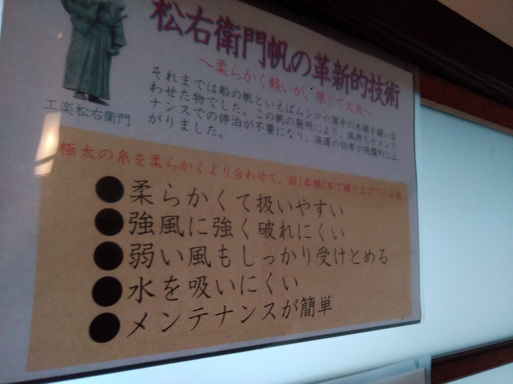 Kuraku Matsuemon Former Residence-高砂市必去景点