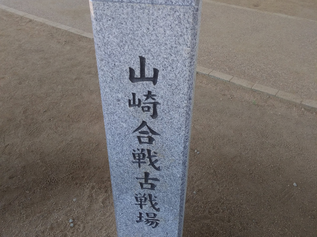 Battle of Yamazaki Old Battlefield-大山崎町必去景点