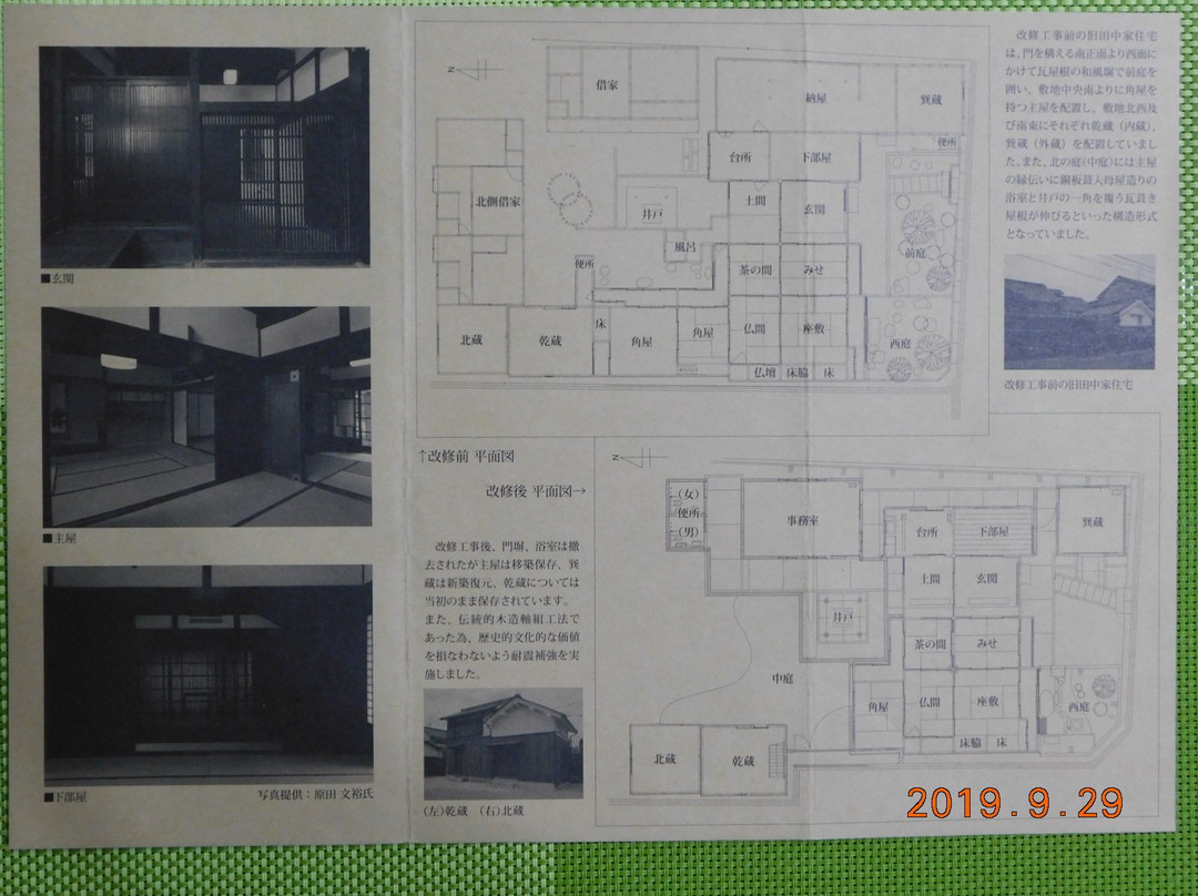 Old Tanaka Residence-富田林市必去景点