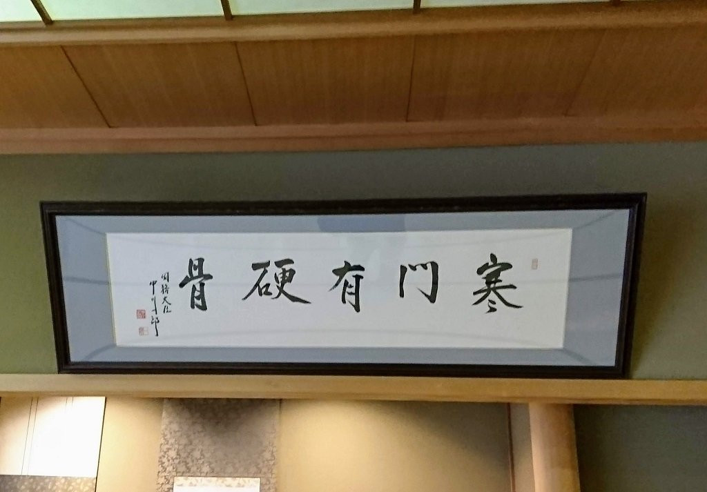 Memorial Museum of Ichiro Nakagawa-广尾町必去景点