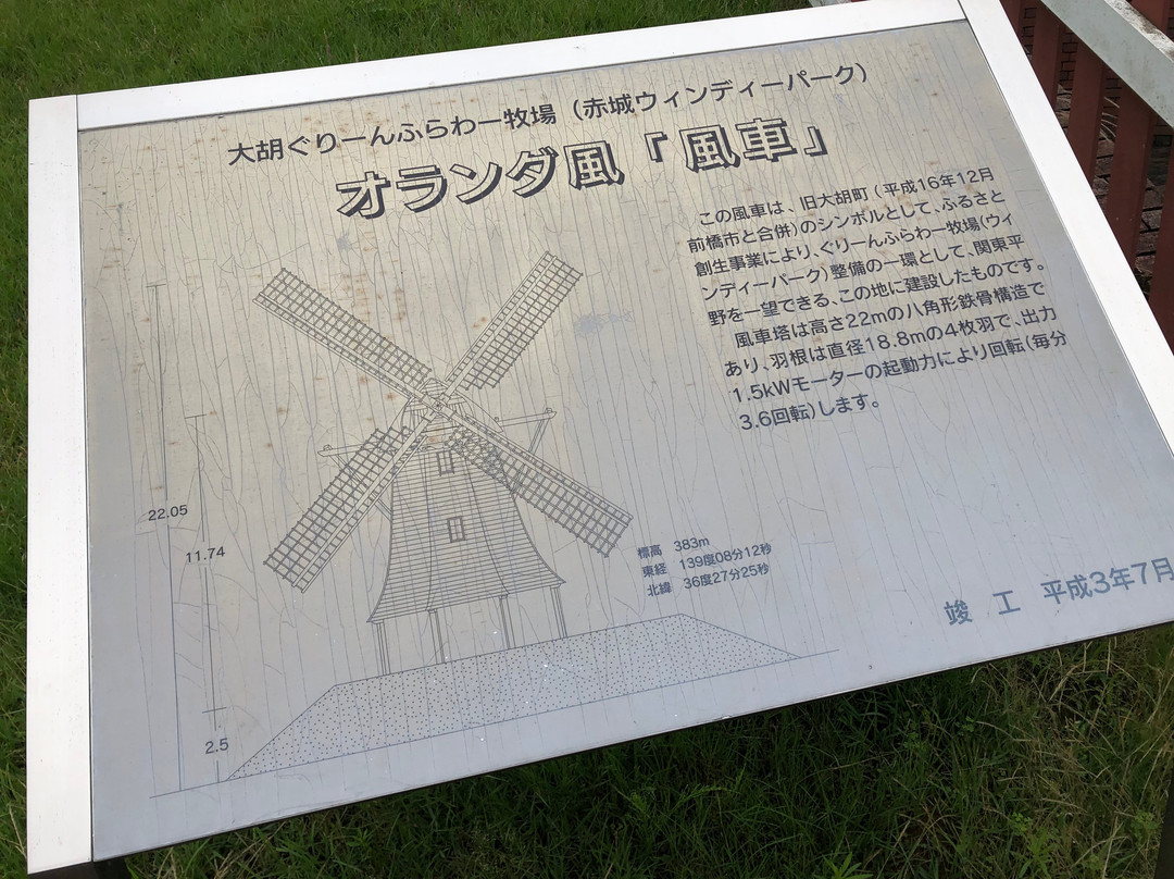 Michi-no-Eki Green Flower Farm Taiko-前桥县必去景点
