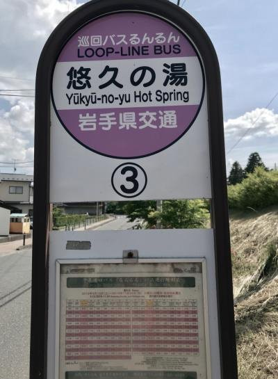 Hiraizumicho Cyclic Bus Runrun-平泉町必去景点