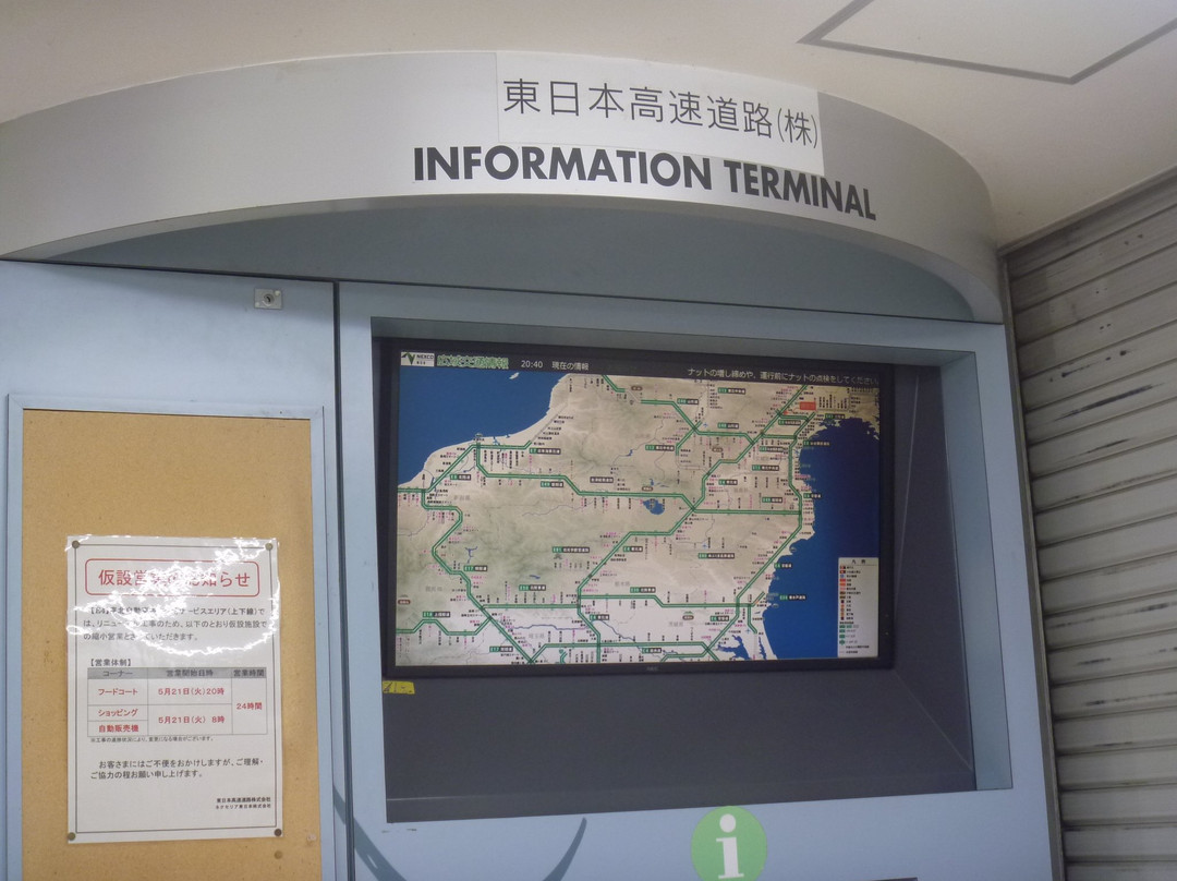 Tsurusu Parking Area Inbound-大和町必去景点