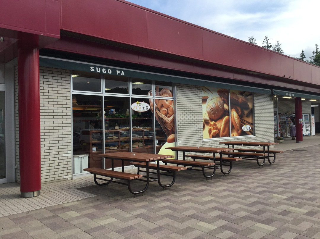 Sugo Parking Area Outbound-村田町必去景点