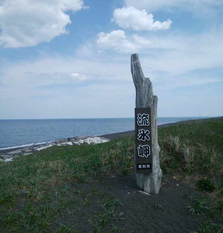 Omusaro Genseikaen-纹别市必去景点