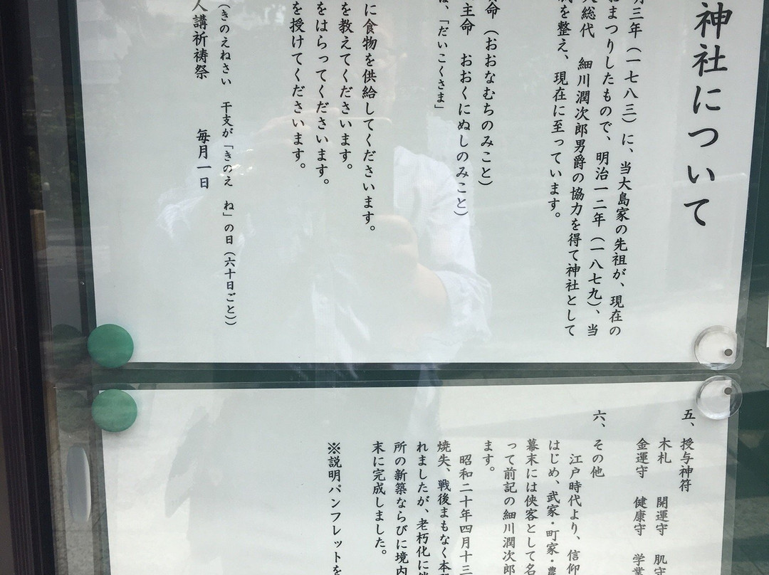 Daikoku Shrine-Komagome必去景点