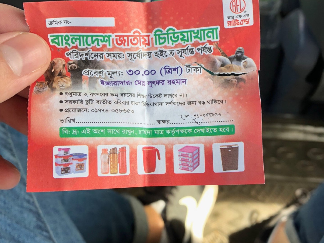 Dhaka Zoo-达卡市必去景点