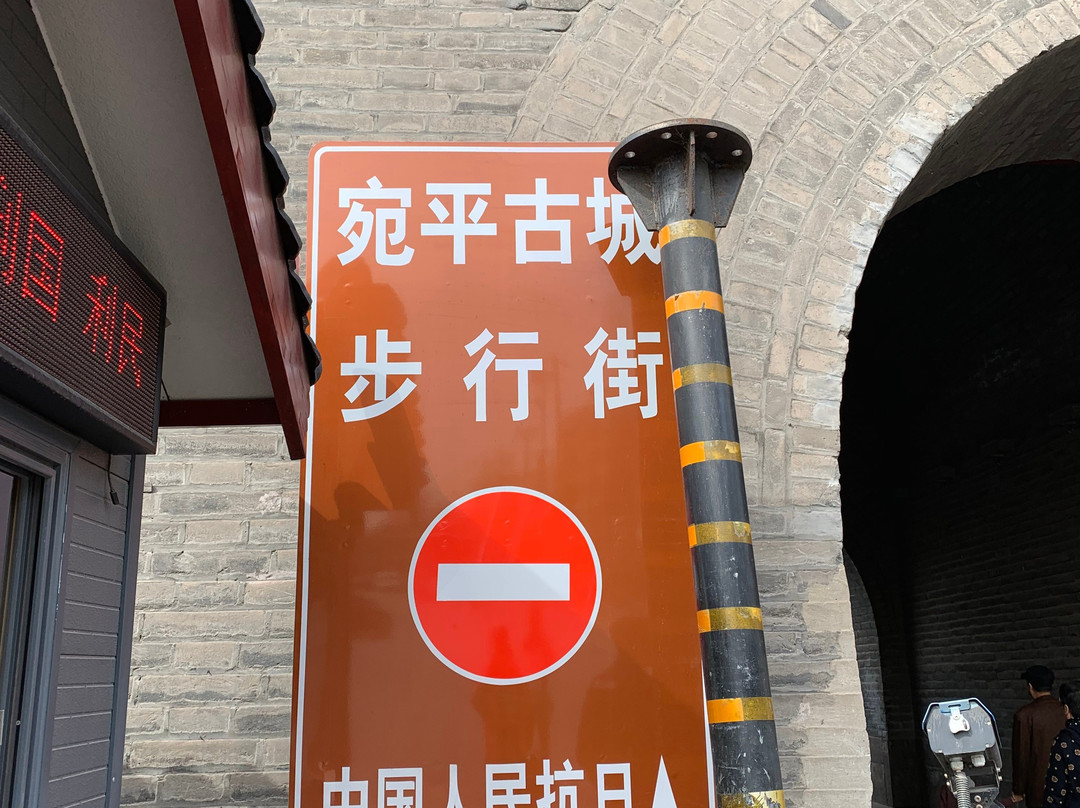 宛平城-北京市必去景点