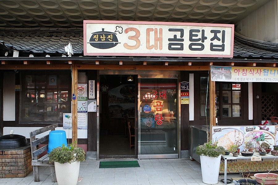 长兴郡餐馆和美食-3Dae Beef-Bone Soup