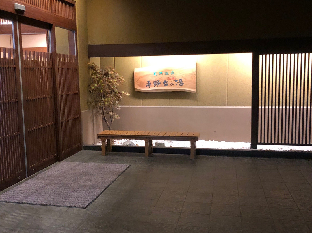 Hiranodai no Yu Anan-阪南市必去景点