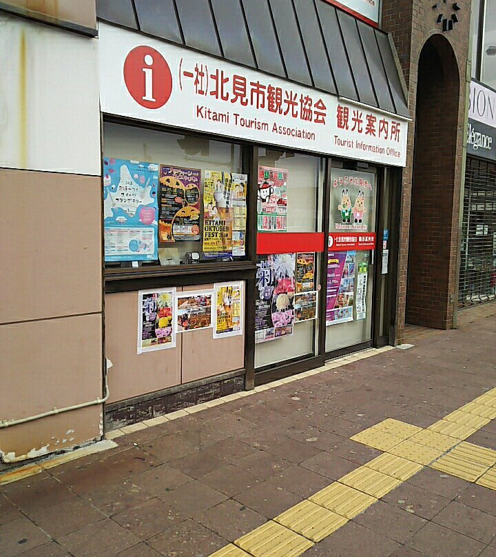 Kitami Visitor Center-北见市必去景点