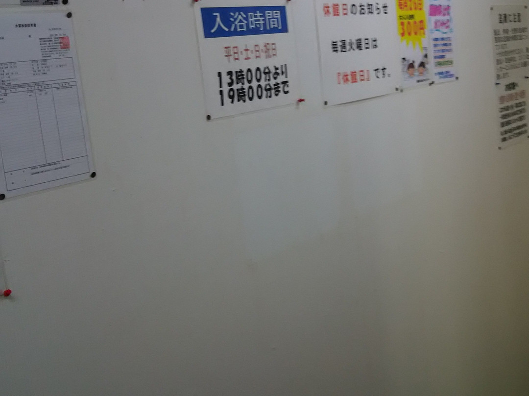 Bankei Fureai Center-壮瞥町必去景点