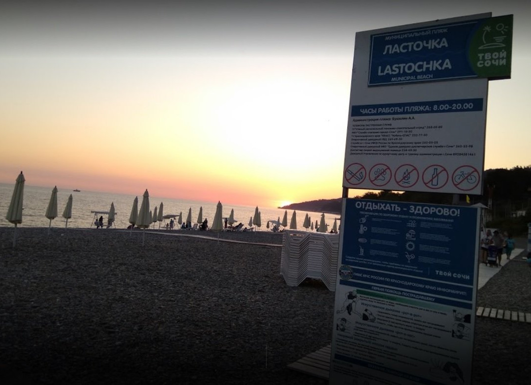 Lastochka Beach景点图片