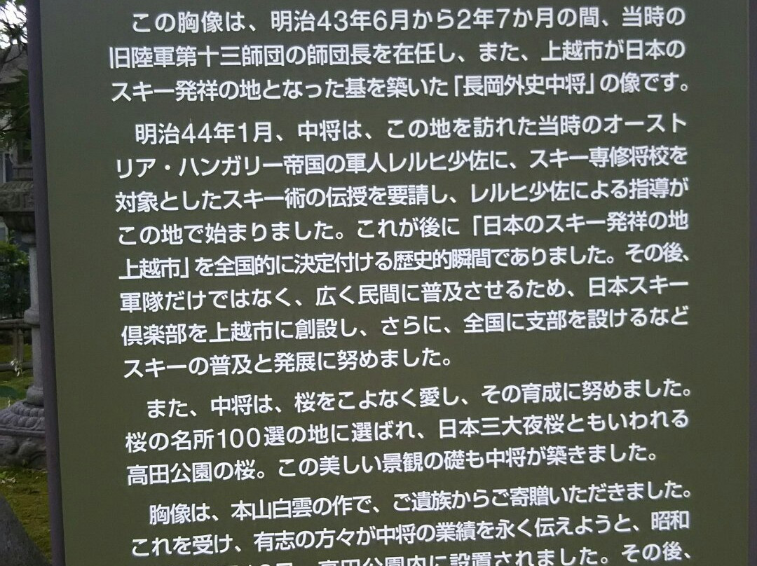 Previosuly Devision Commissioner House-上越市必去景点