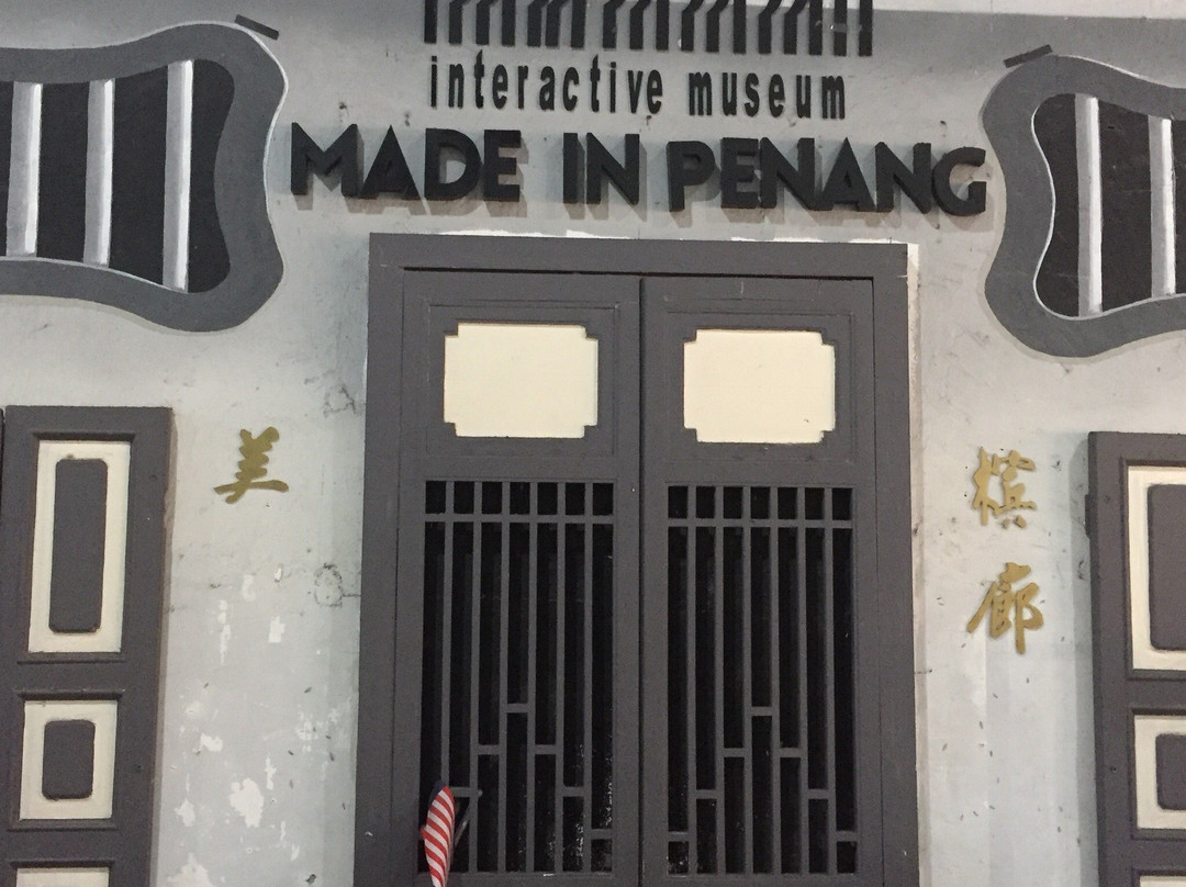 Made In Penang Interactive Museum景点图片