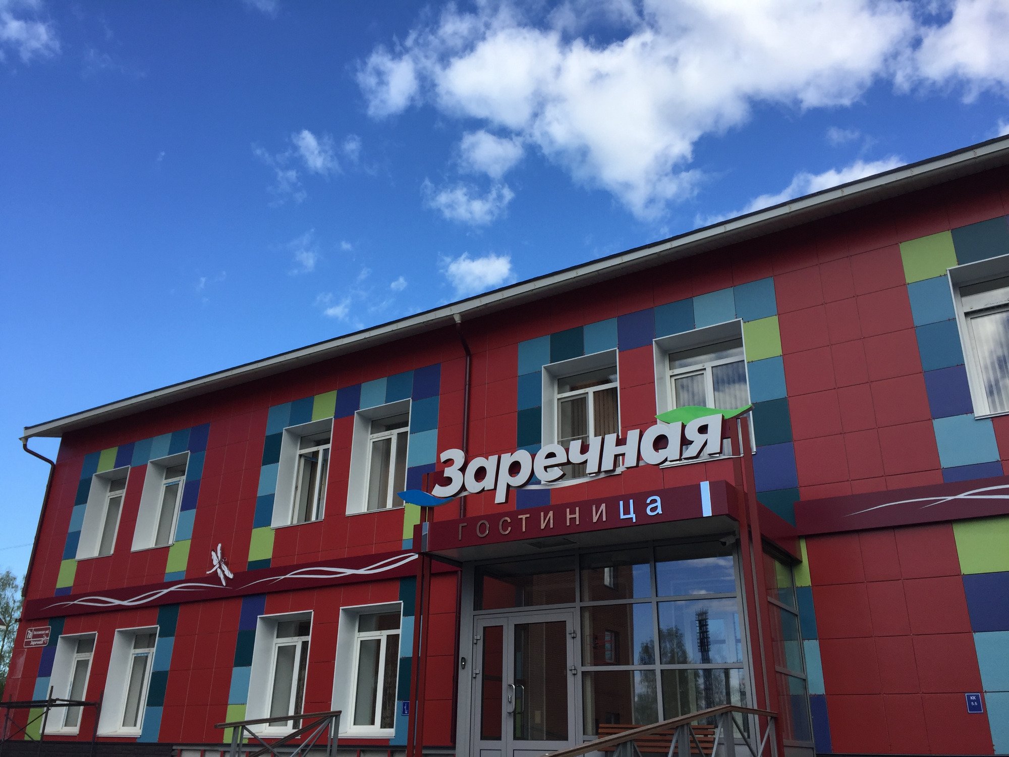 Zarechnaya Hotel-官方
