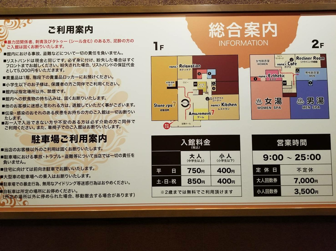 Nananoyu-习志野市必去景点