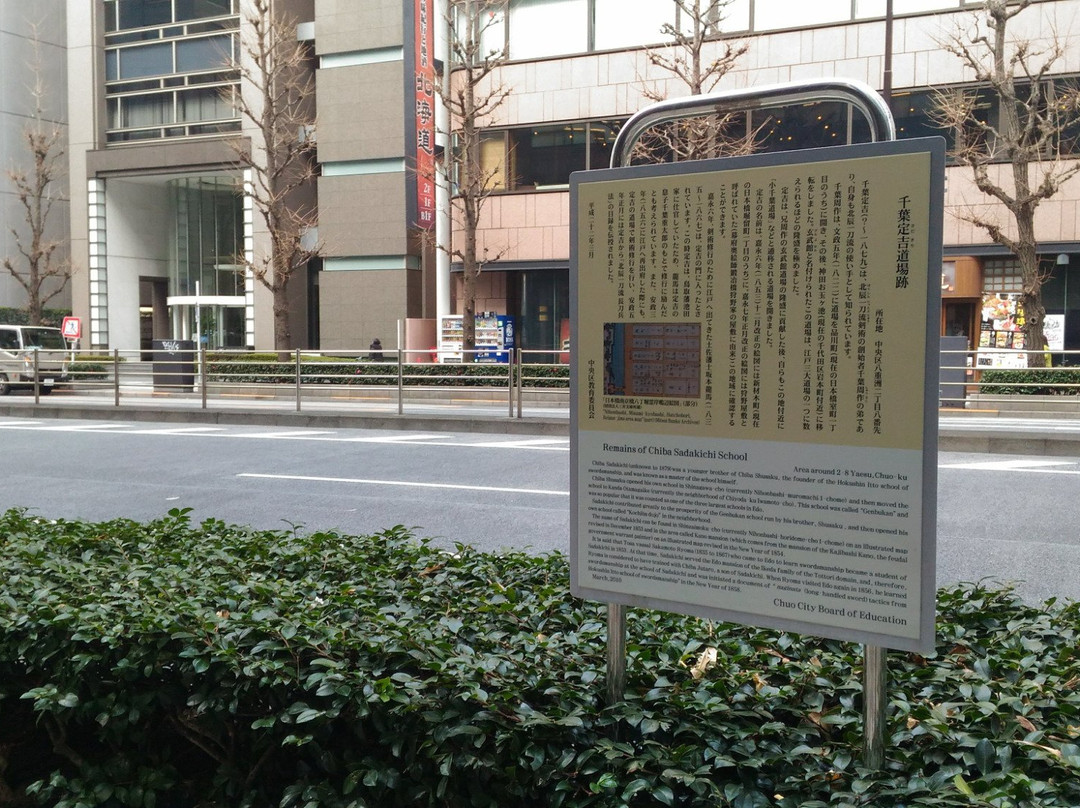 Remains of Chiba Sadakichi School-Yaesu必去景点