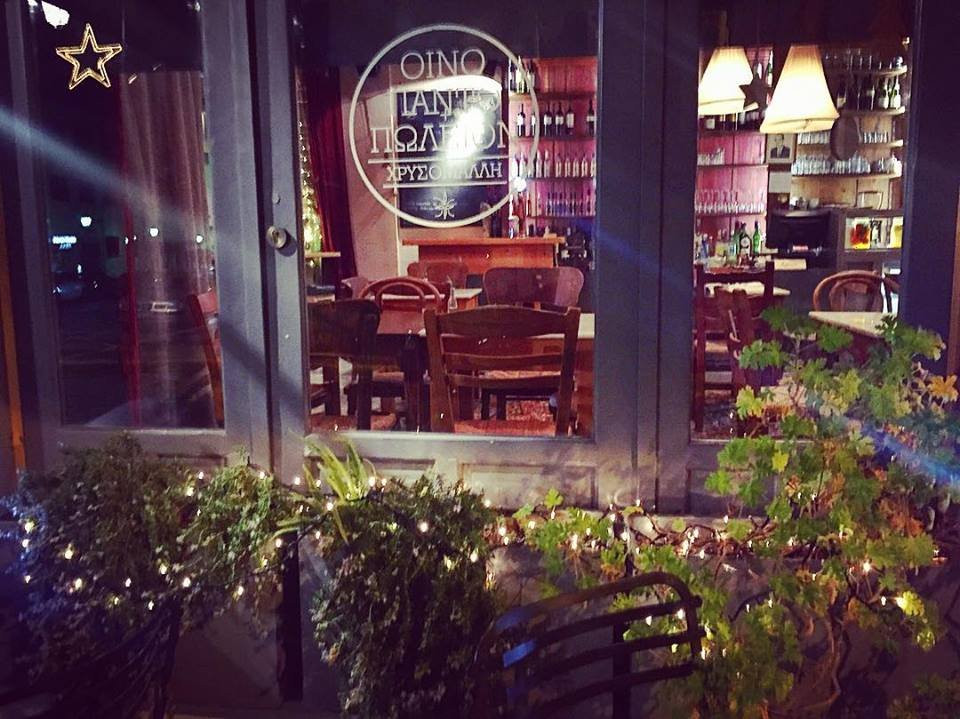 Oinopantopoleion Chrysomalli