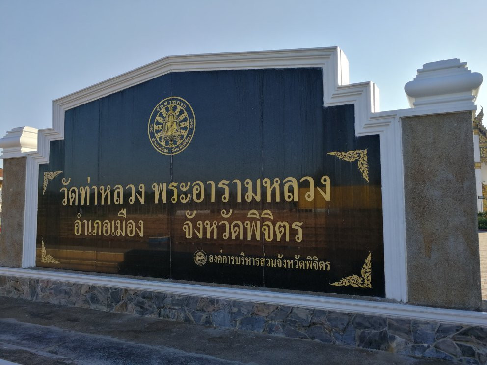 Wat Tha Luang-披集市必去景点