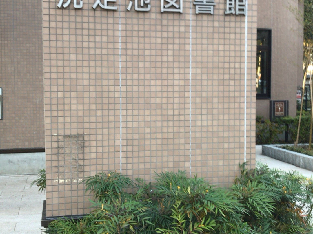 Senzokuike Library-大田区必去景点