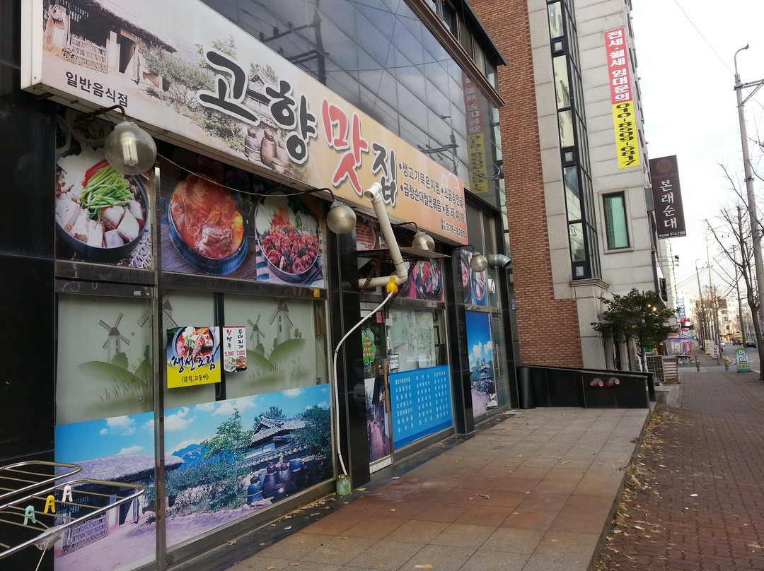 乌山市餐馆和美食-Hometown Yummy House