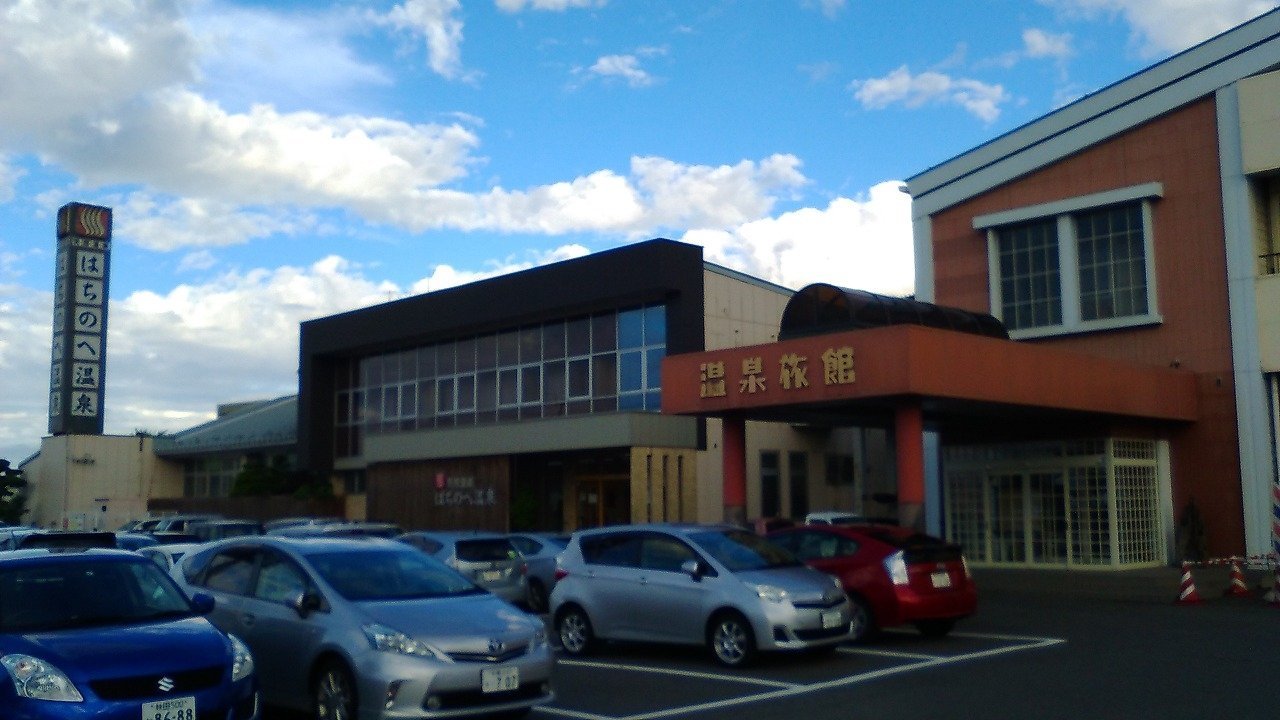 Hachinohe Onsen Ryokan-官方