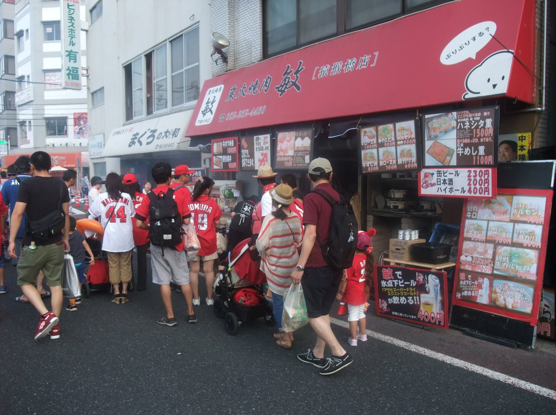 炭火焼肉 敏 猿猴橋店