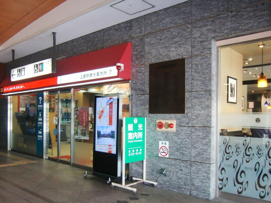 Ueda Station Tourist Information Center-上田市必去景点