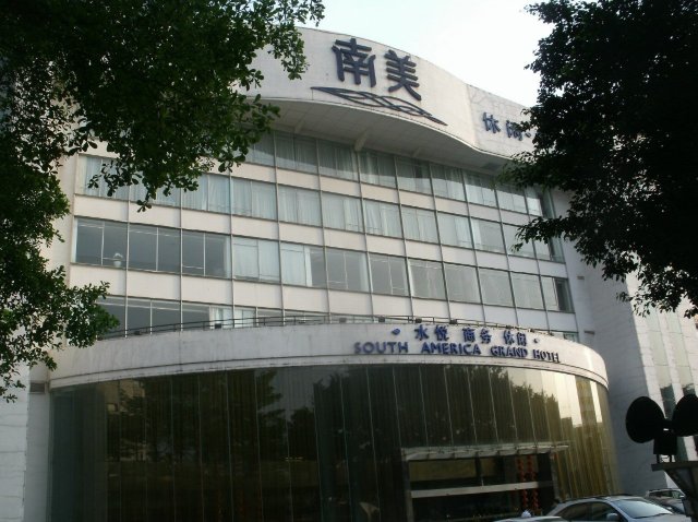 广东南美元生态大酒店海珠店-浴室