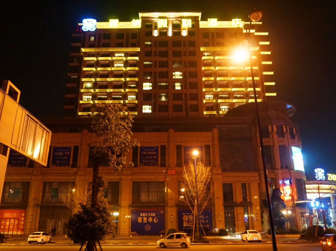 成都云豪假期酒店主图