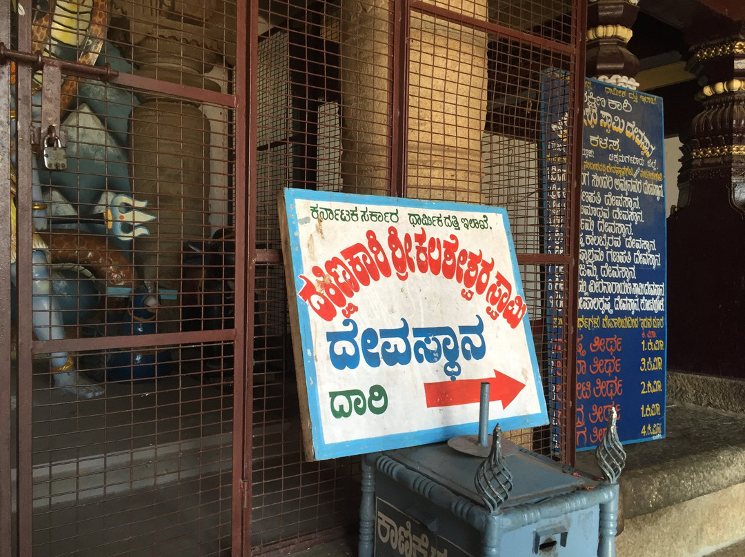 Kalaseshwara Temple景点图片
