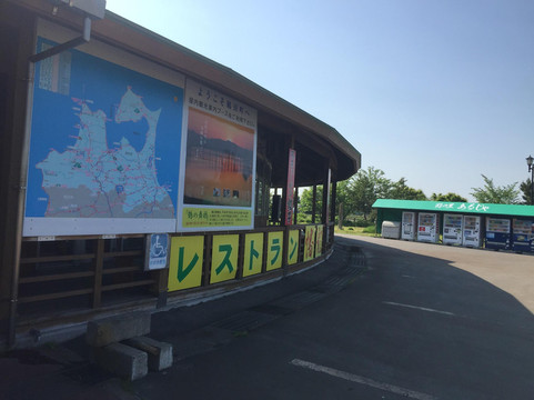 中華飯店 幡龍 あるじゃ店