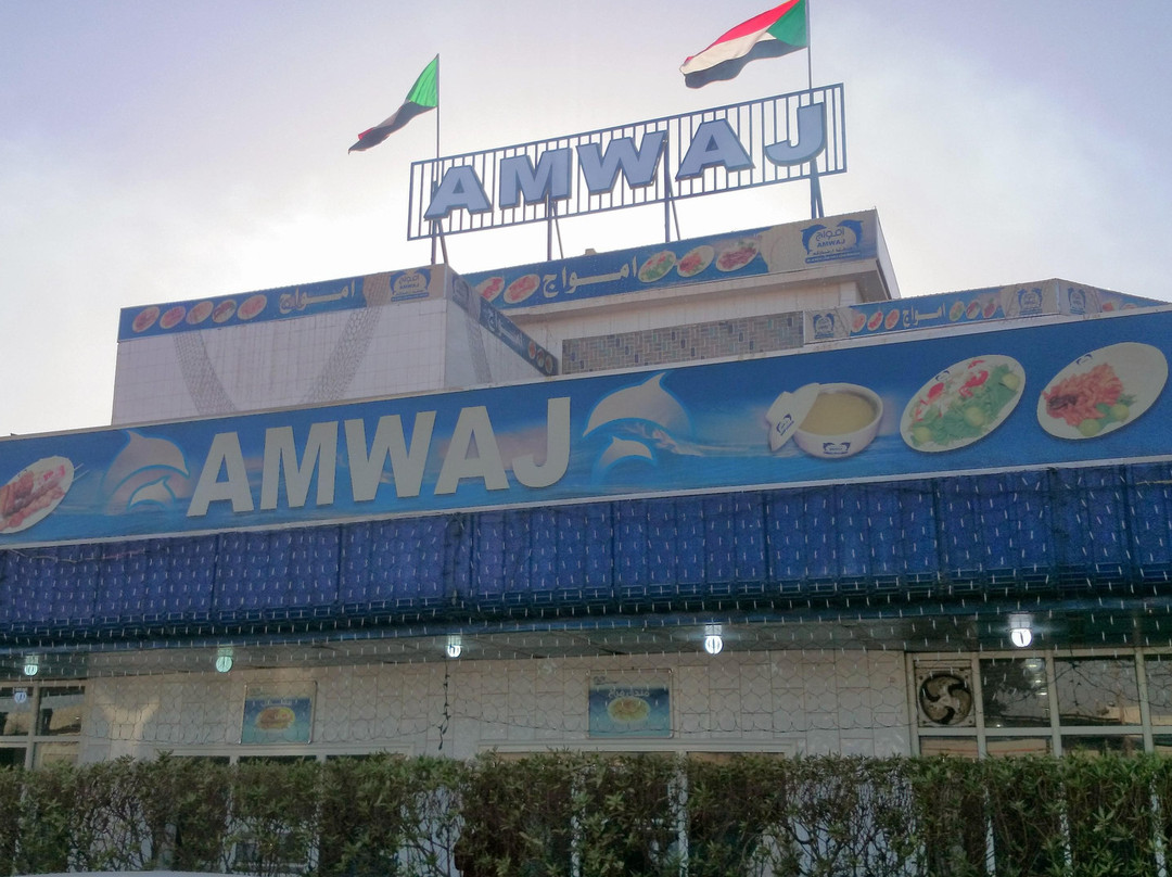 Amwaj