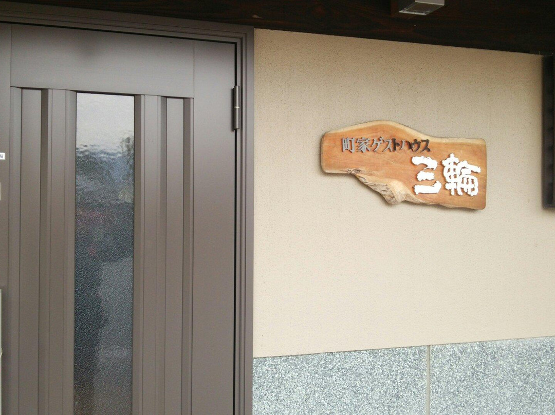 Machiya Guest House Miwa主图