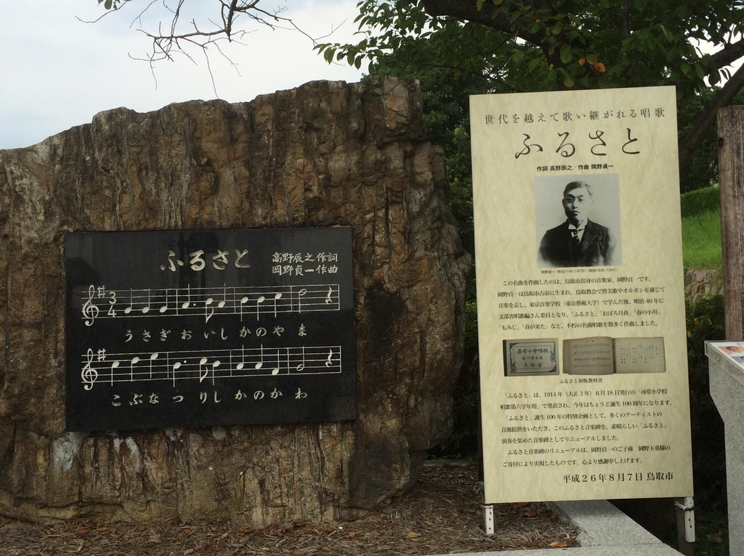 Okano Teichi Monument-鸟取市必去景点