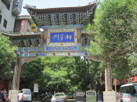 湘子庙-西安市必去景点