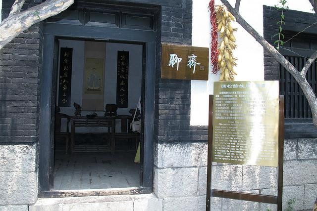 淄博蒲松龄故居-淄博市必去景点