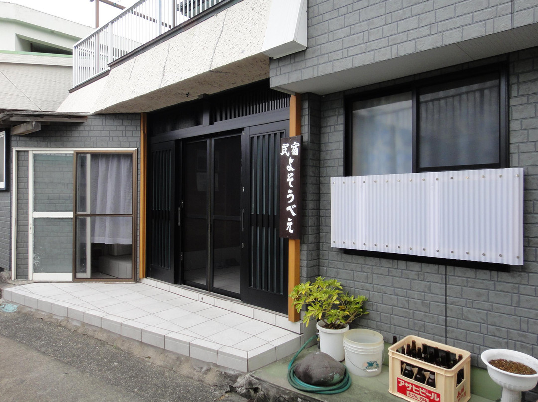 与宗兵卫民宿旅馆主图