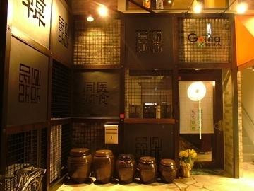 Korean  Dining Gomamura