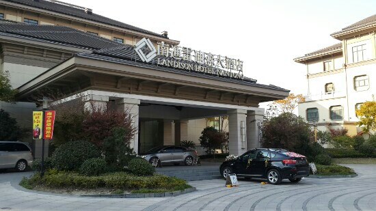 雷迪森大酒店主图