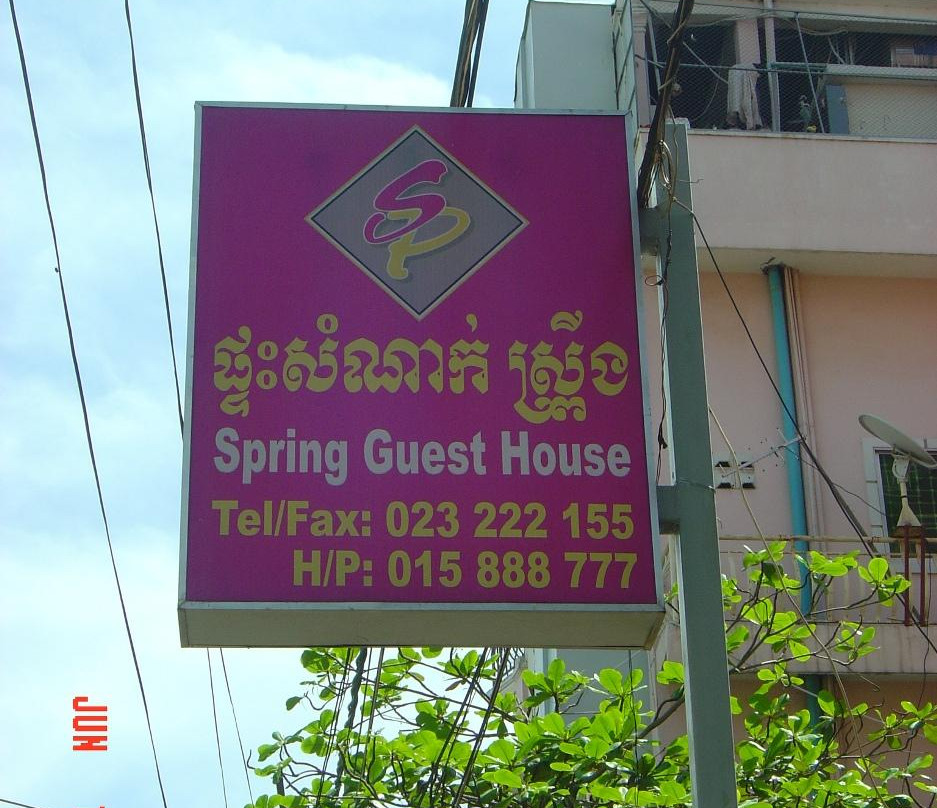 Kriss Guesthouse主图